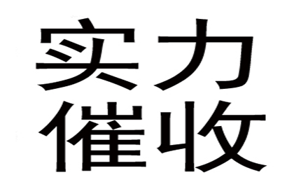 胜诉追讨欠款：被执行人将面临何种后果？